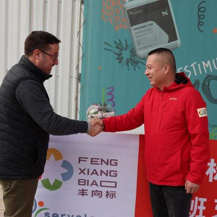 Brand Upgrade: New Journey for "Feng Xiang Biao"